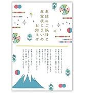 年賀状じまい 2024 10枚入り 私製 ハガキ　年賀状　年賀ハガキ Amazon | 年賀状じまい ハガキ 10枚【新年にお知らせ】私製